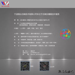 攜手顧總，解鎖壓鑄與模具技術新境界